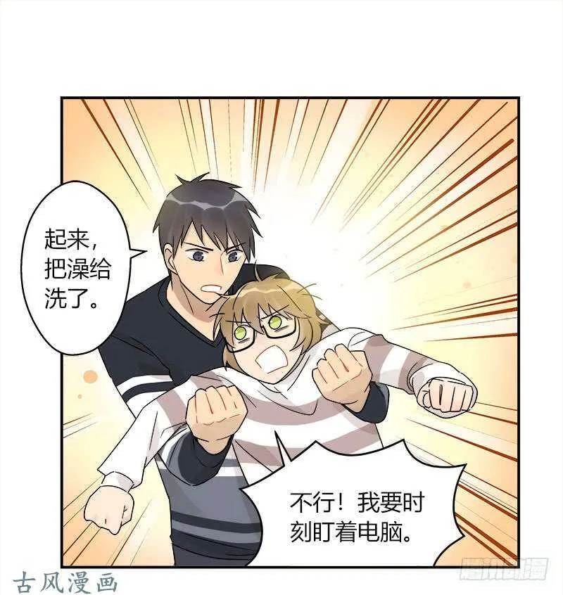 第063话 备战之间 第5页