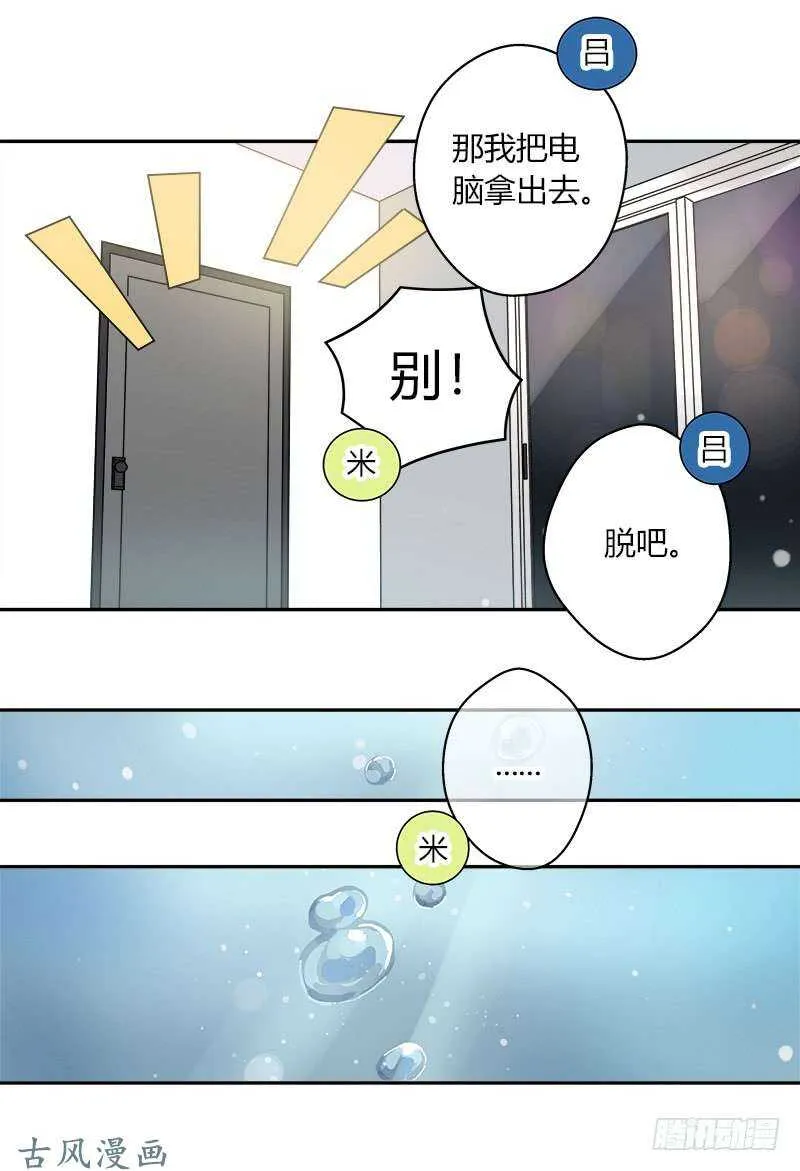 第063话 备战之间 第9页
