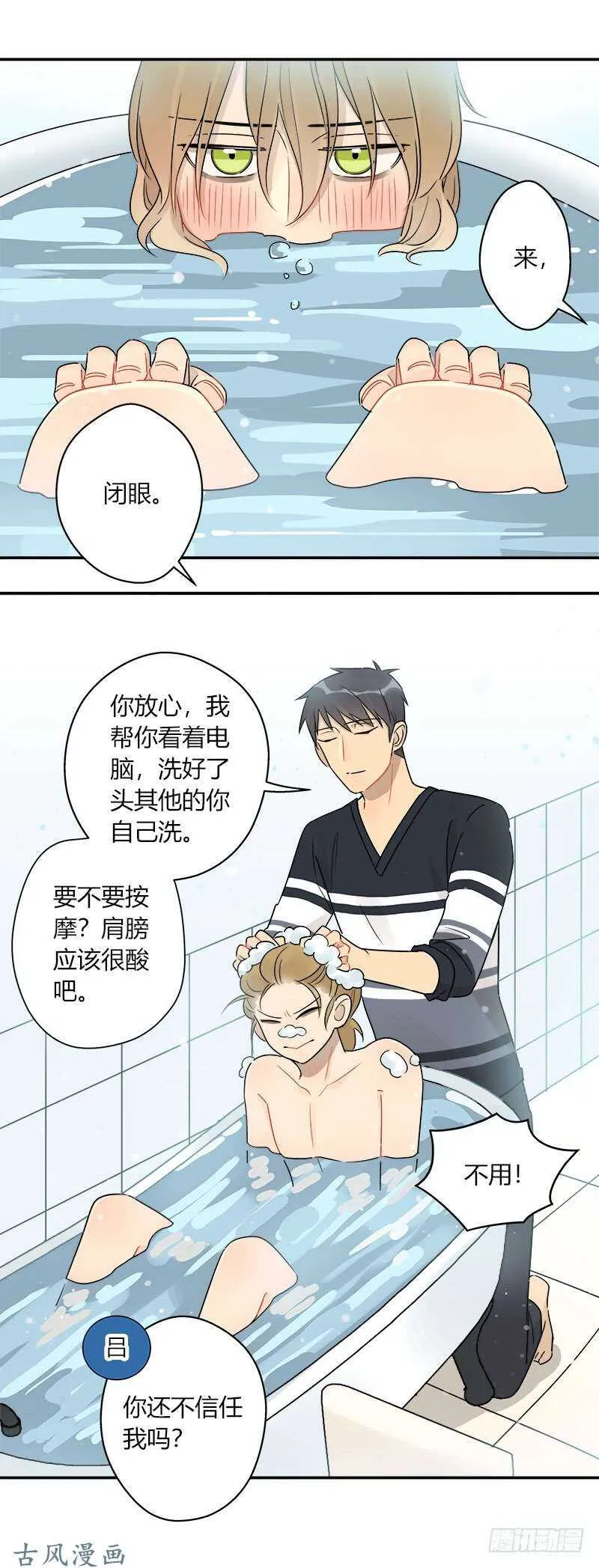 第063话 备战之间 第10页