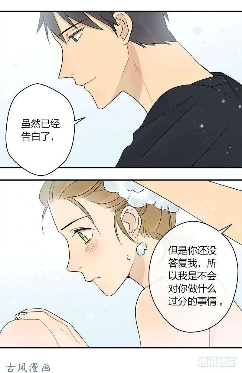 第063话 备战之间 第11页