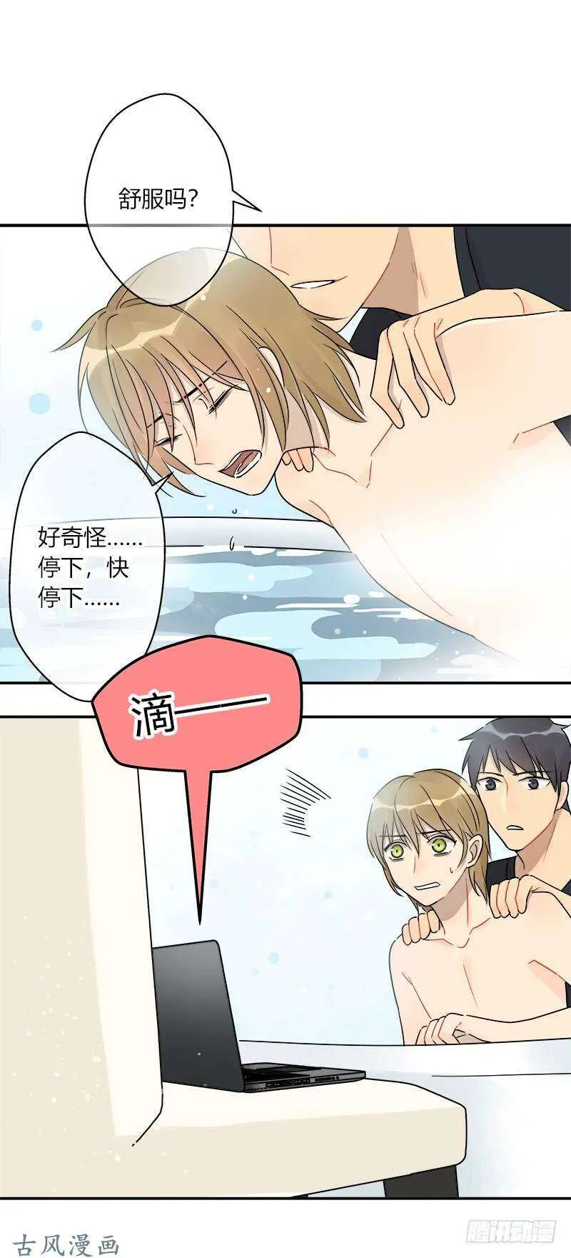 第063话 备战之间 第15页