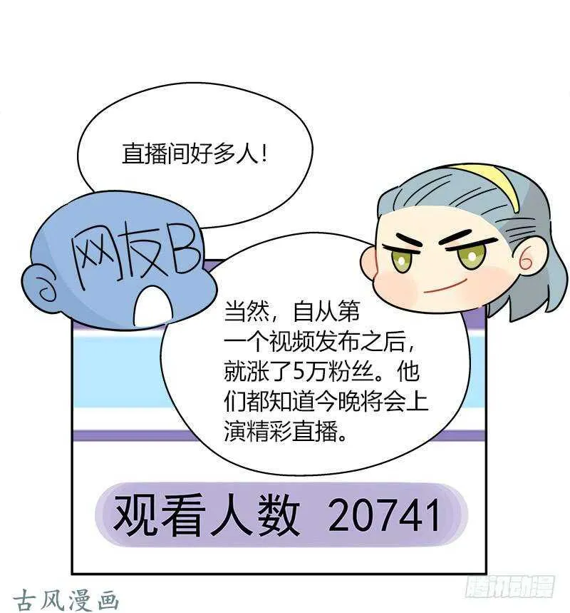第063话 备战之间 第18页