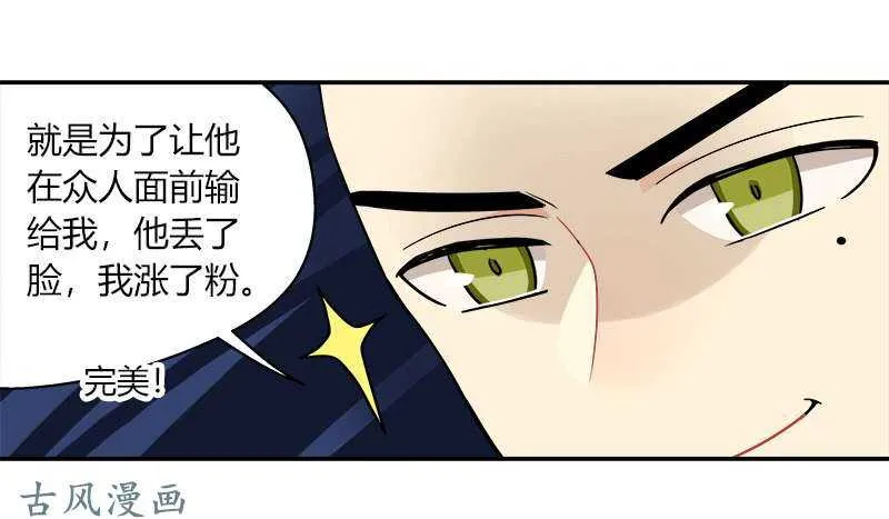 第063话 备战之间 第19页