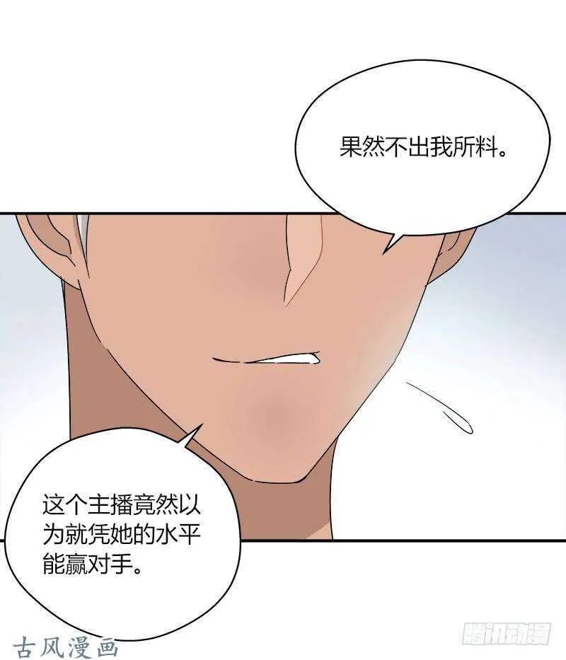 第063话 备战之间 第23页