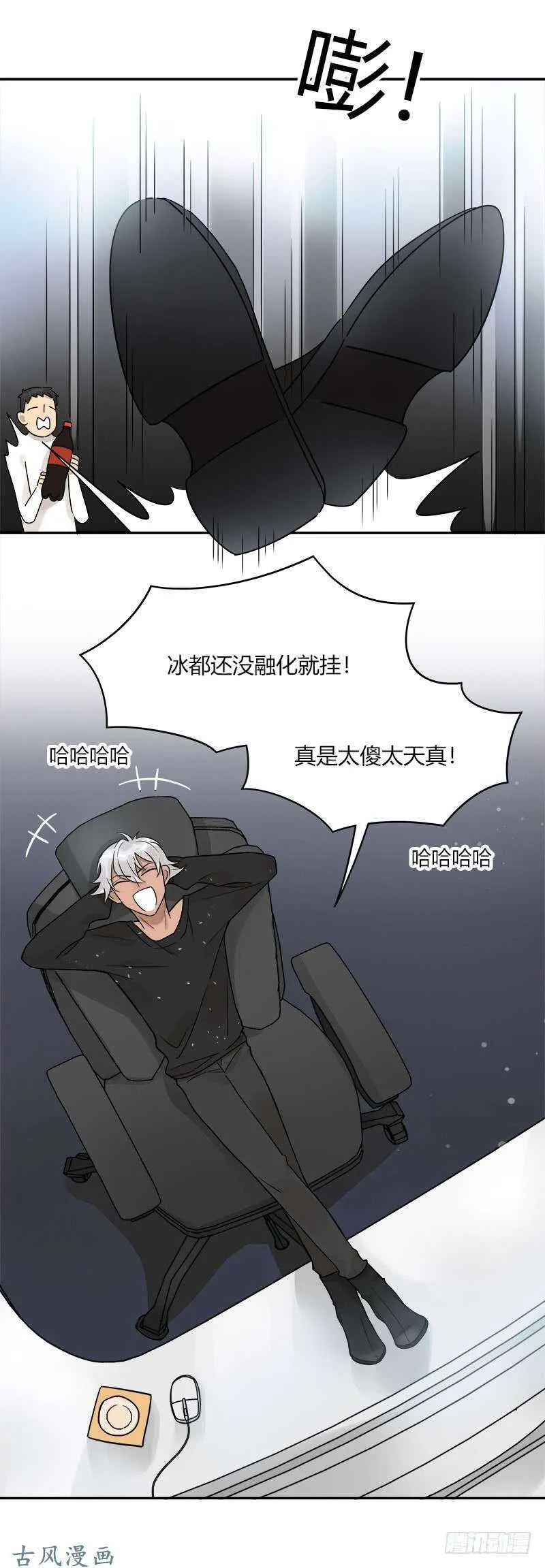 第063话 备战之间 第24页