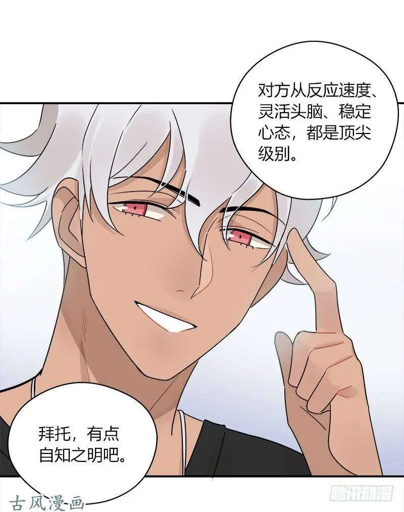 第063话 备战之间 第25页