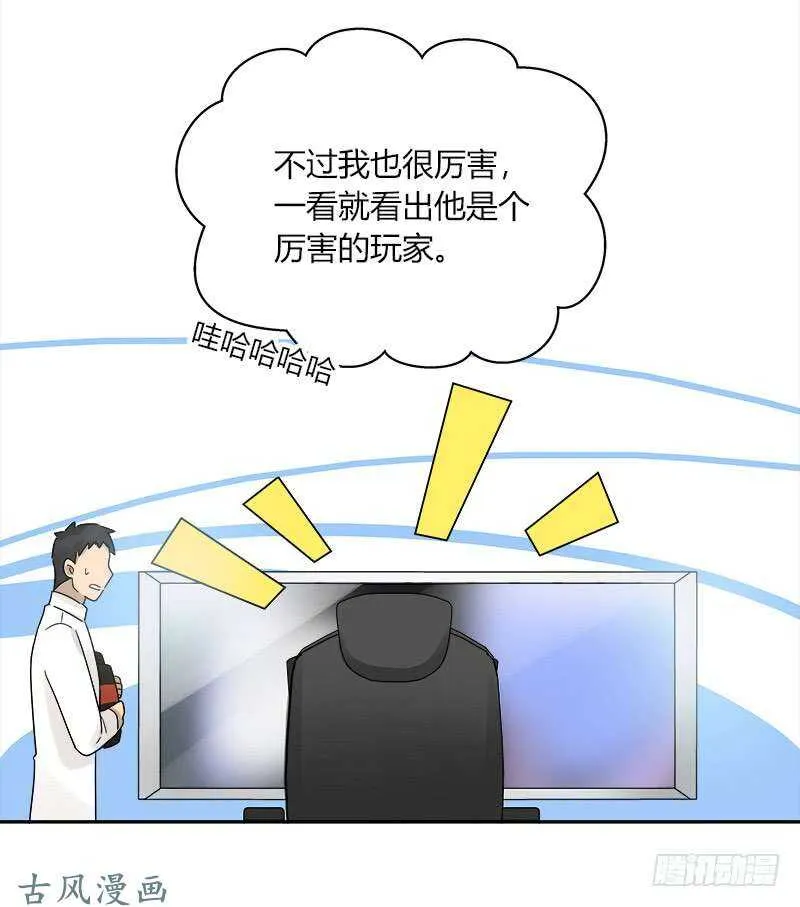 第063话 备战之间 第26页