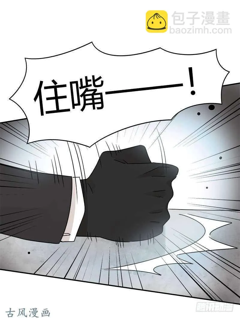 第063话 备战之间 第27页