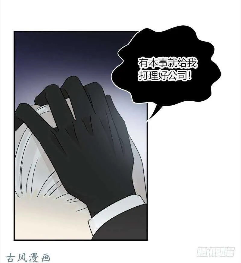 第063话 备战之间 第29页
