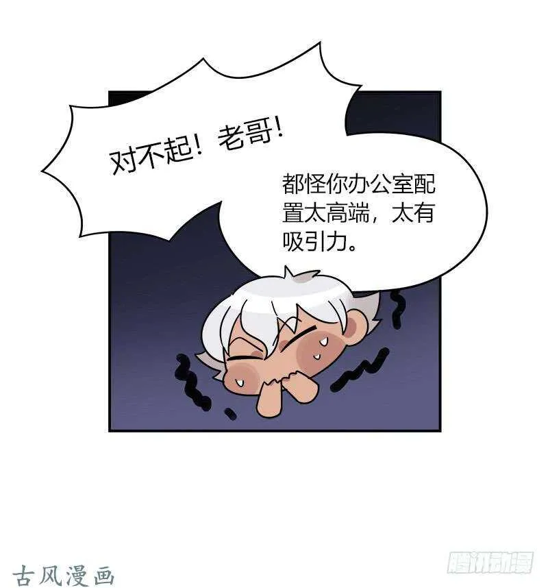 第063话 备战之间 第32页