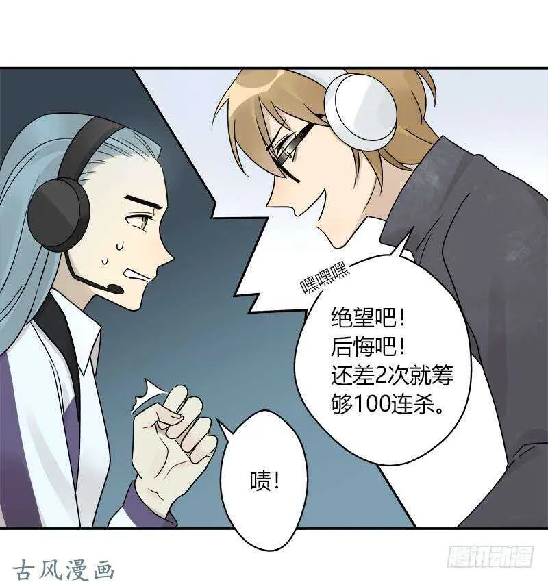 第062话 研究对策 第5页
