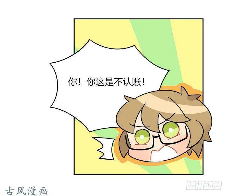 第062话 研究对策 第7页