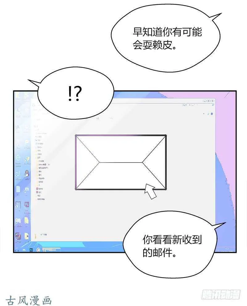 第062话 研究对策 第10页