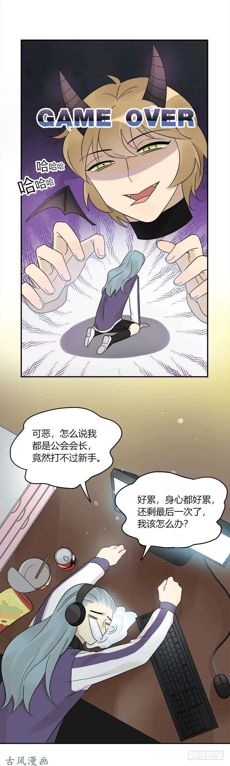第062话 研究对策 第15页