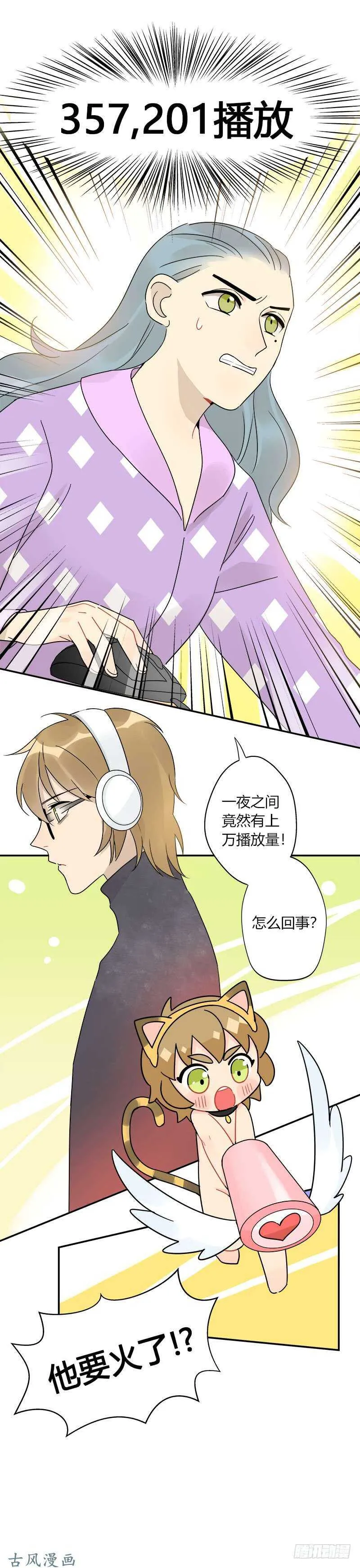 第062话 研究对策 第27页
