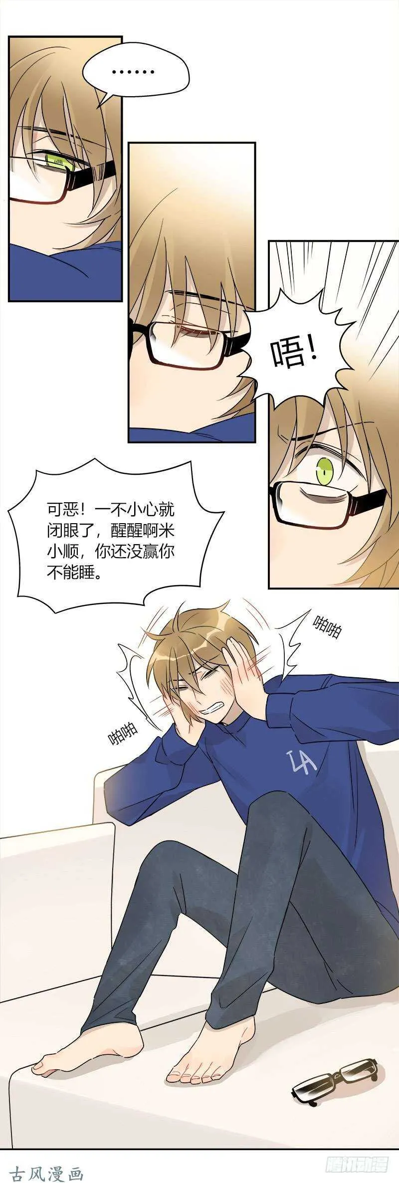 第061话 你还有我 第4页
