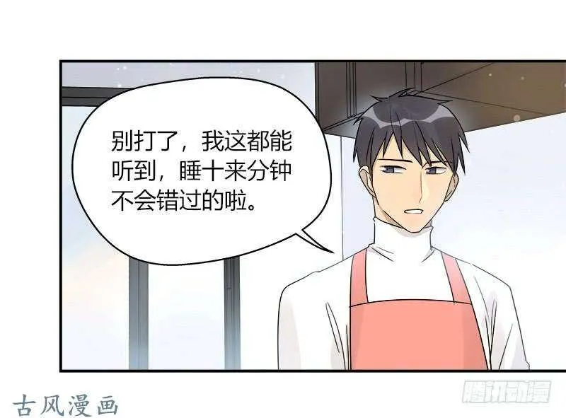 第061话 你还有我 第5页