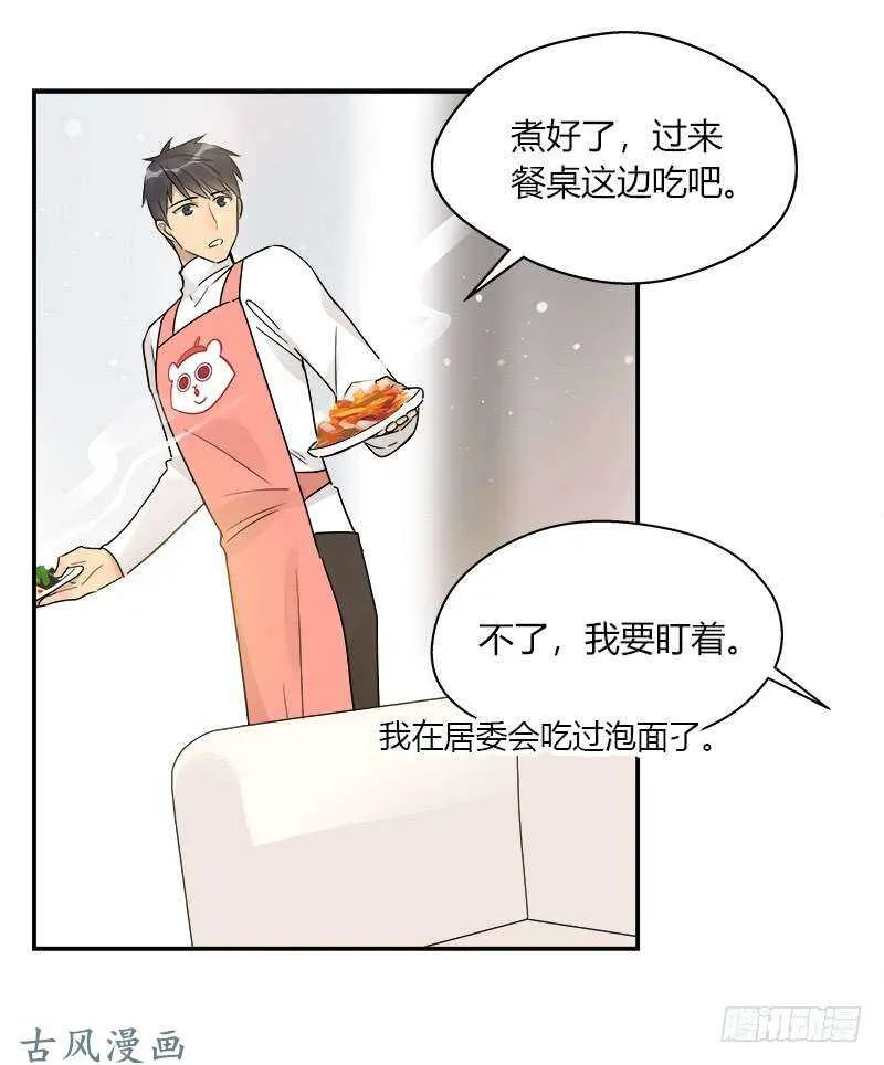 第061话 你还有我 第6页