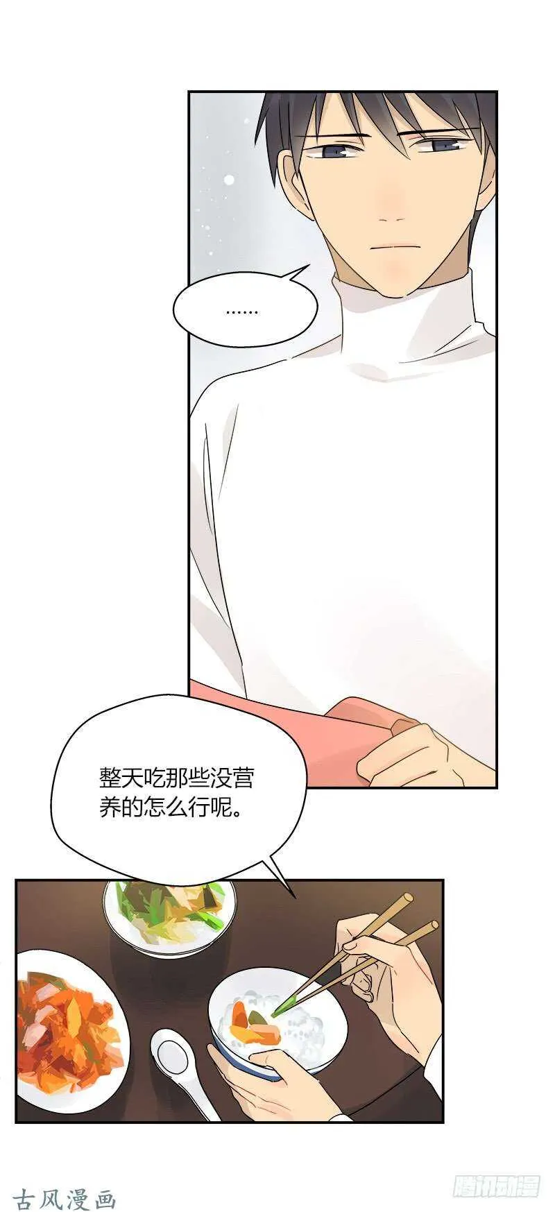 第061话 你还有我 第7页