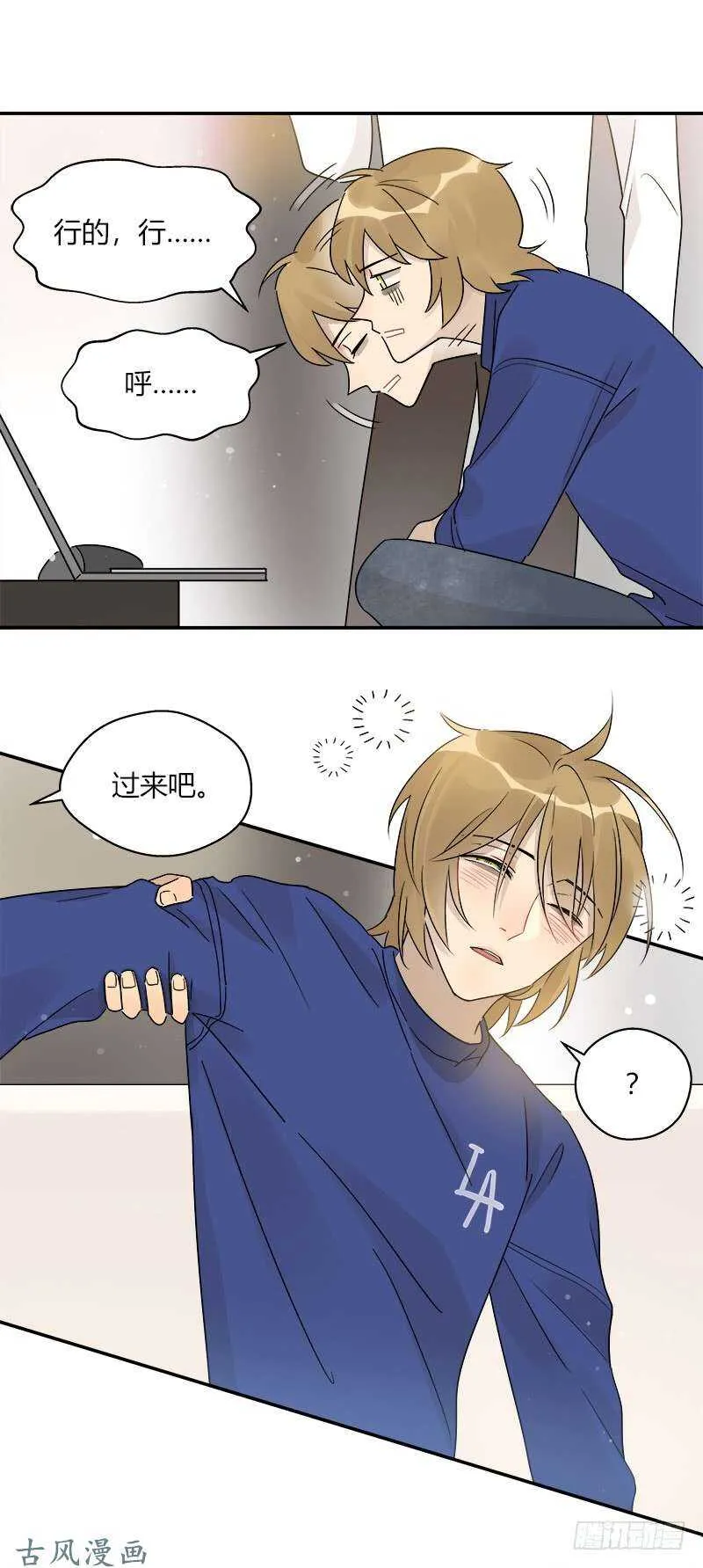 第061话 你还有我 第8页
