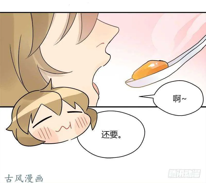 第061话 你还有我 第11页