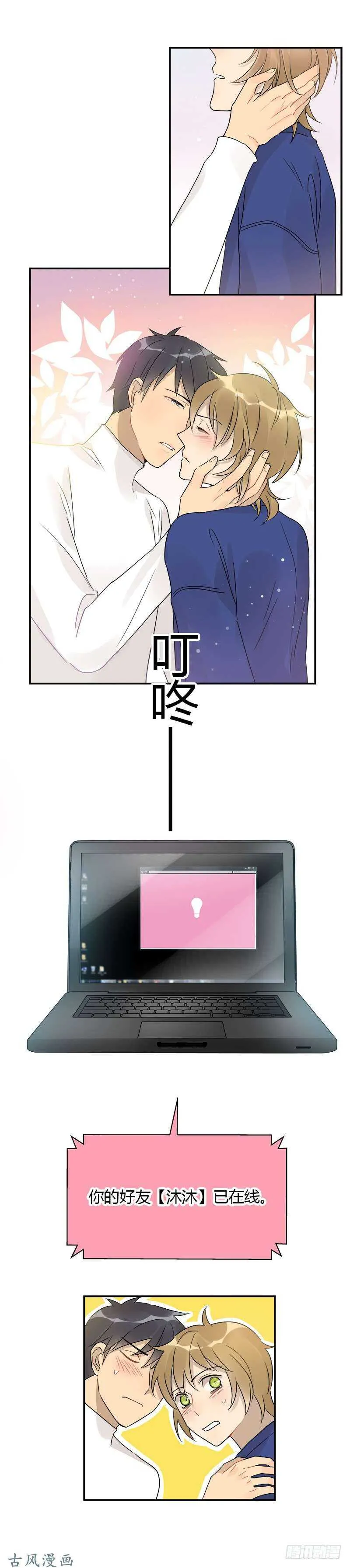 第061话 你还有我 第16页