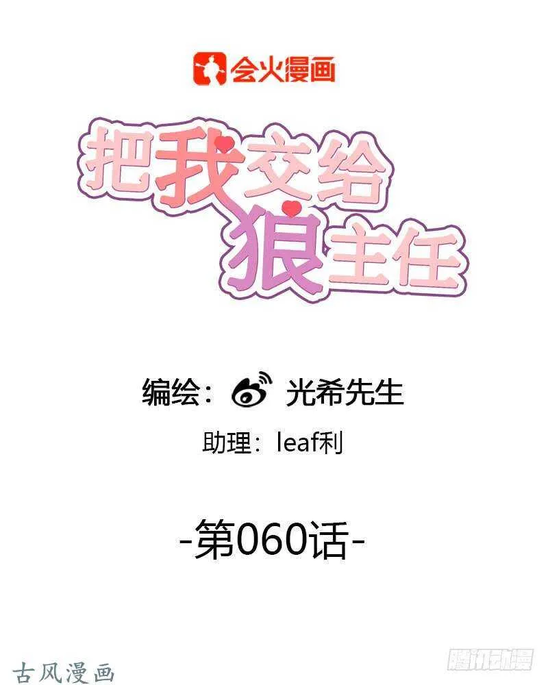 第060话 决战的约定 第1页