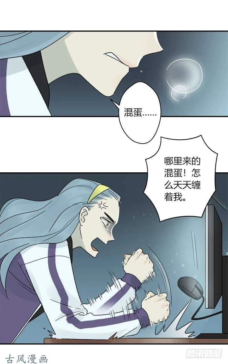 第060话 决战的约定 第3页