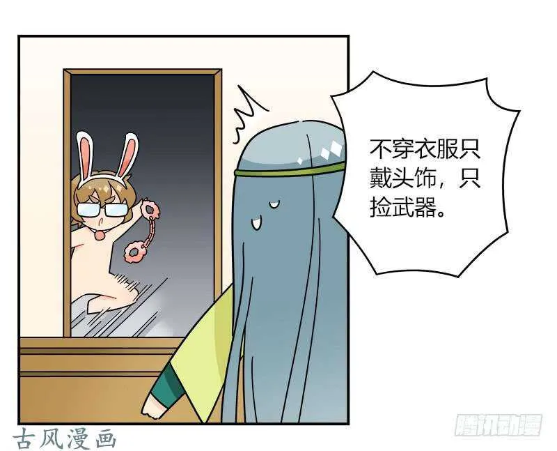 第060话 决战的约定 第4页