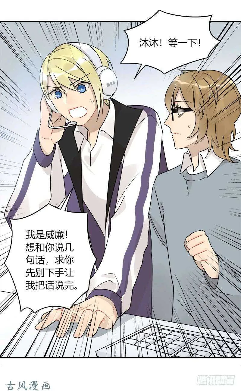 第060话 决战的约定 第8页