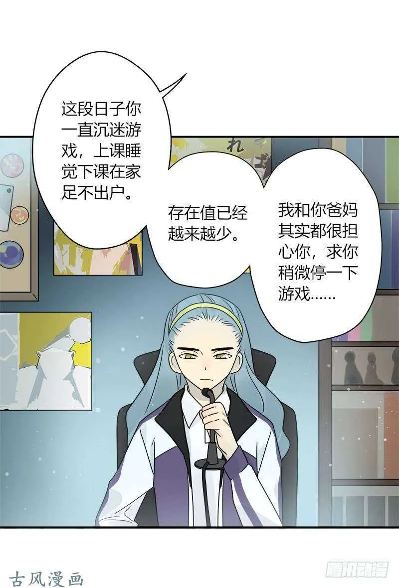 第060话 决战的约定 第9页
