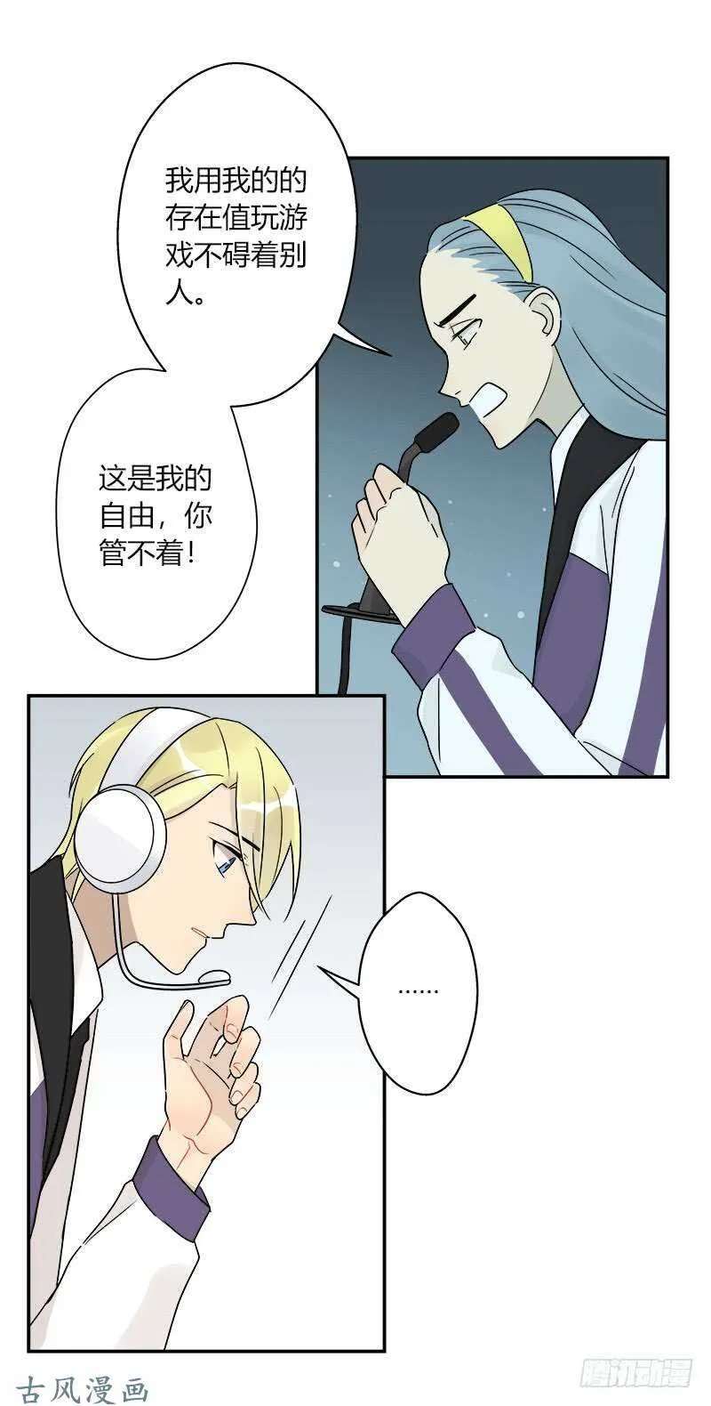 第060话 决战的约定 第11页