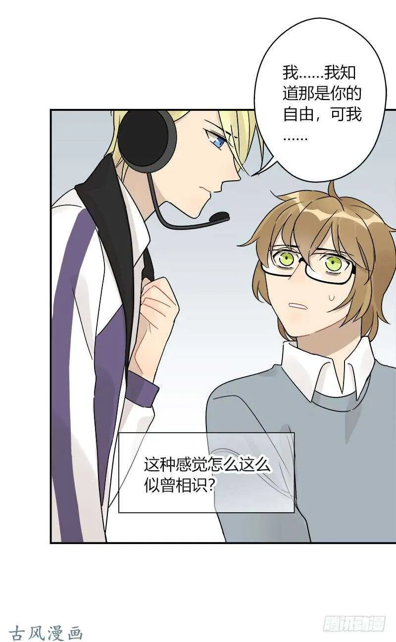 第060话 决战的约定 第12页