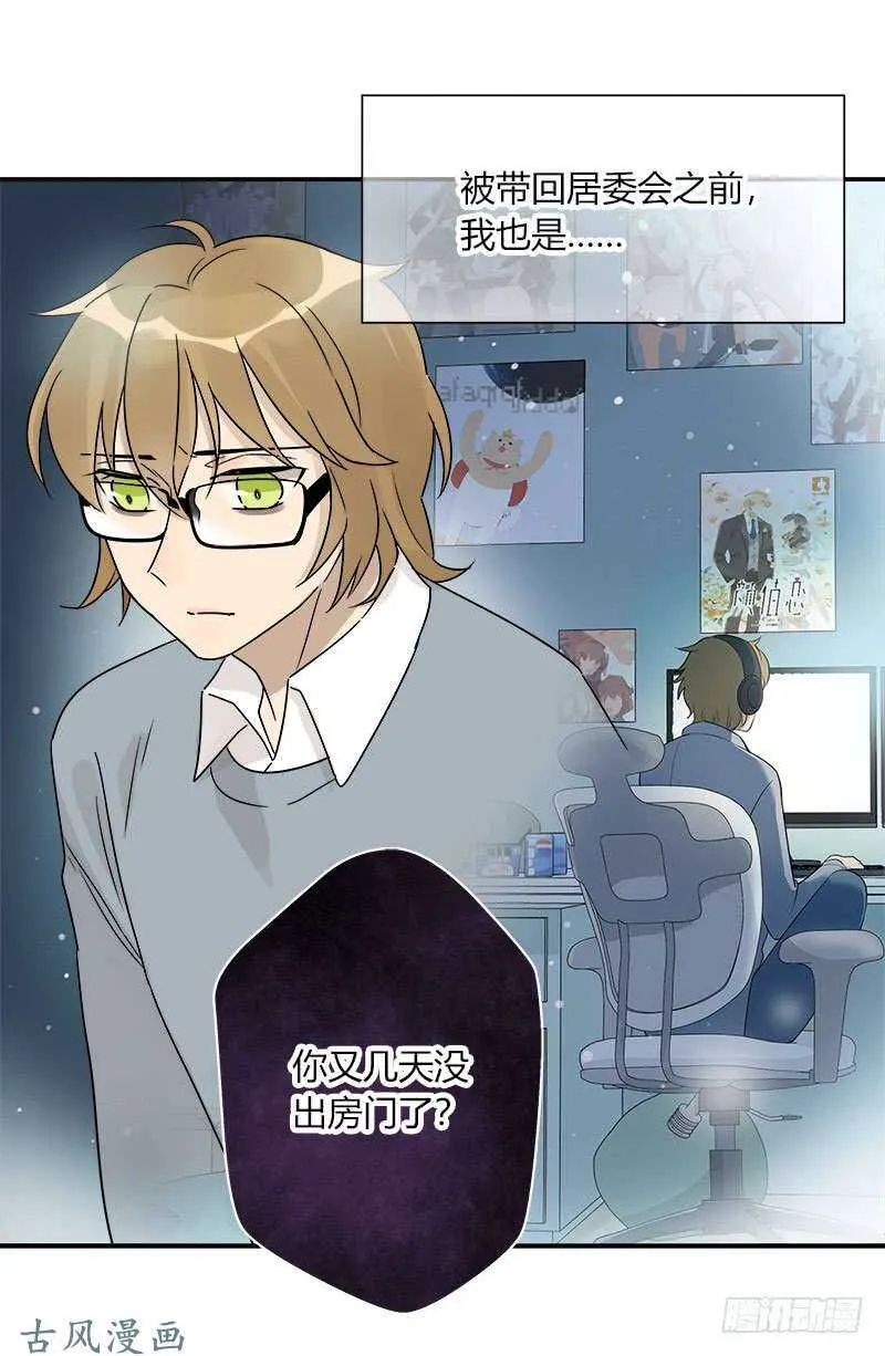 第060话 决战的约定 第13页
