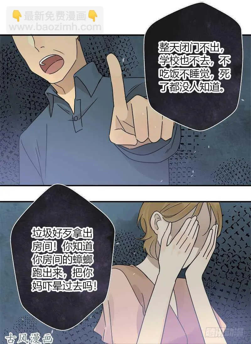 第060话 决战的约定 第14页