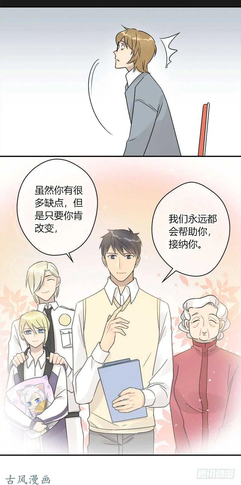 第060话 决战的约定 第16页