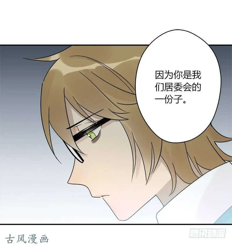第060话 决战的约定 第17页