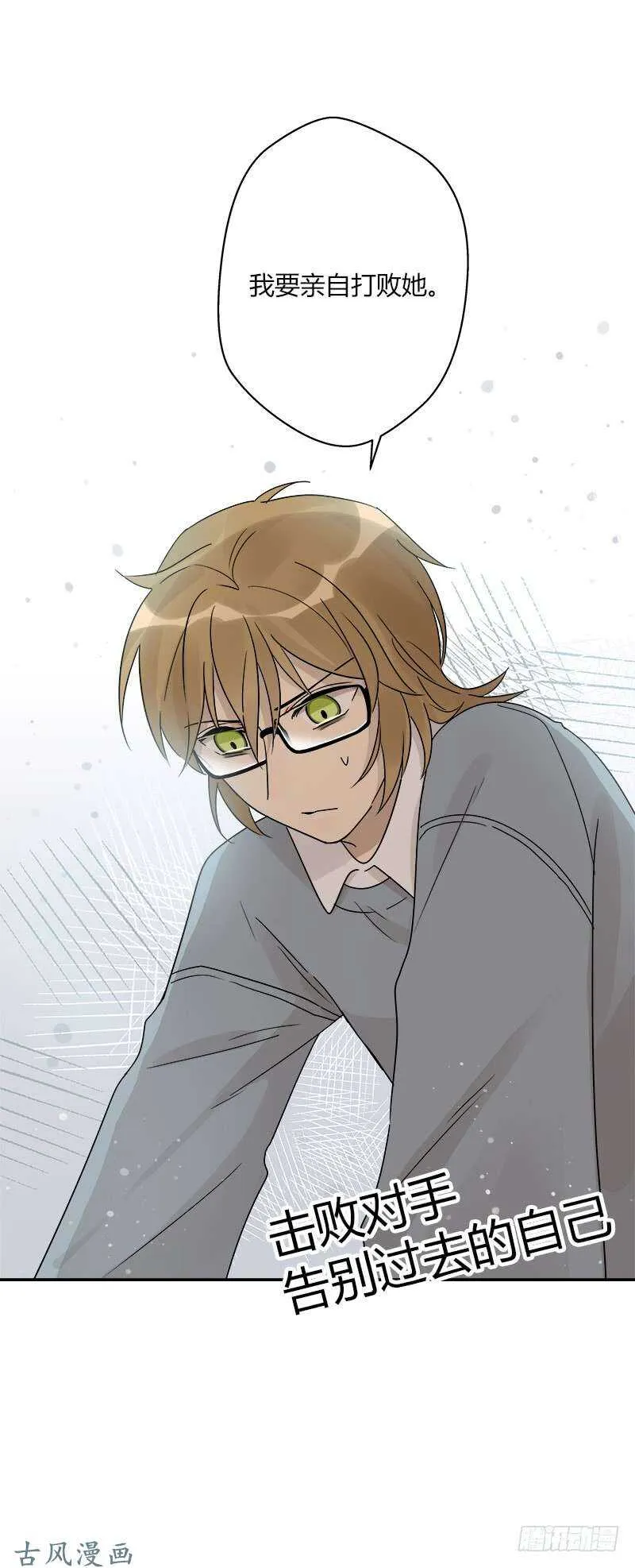 第060话 决战的约定 第23页