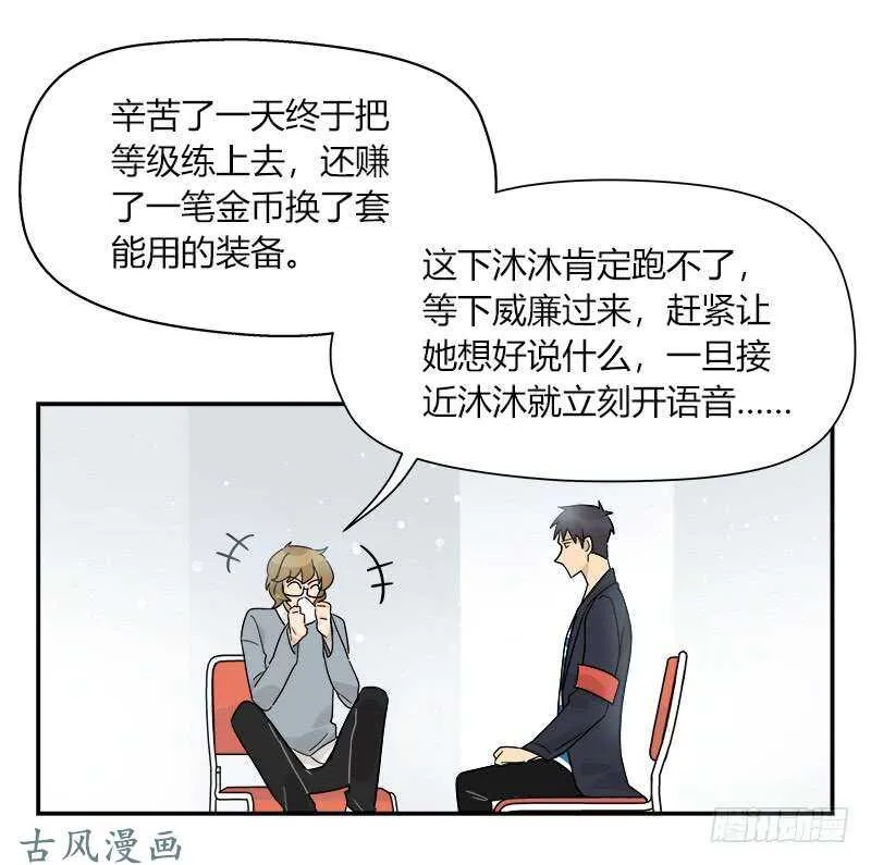 第059话 别再为难自己 第5页
