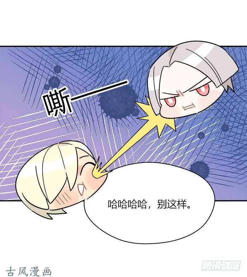 第059话 别再为难自己 第12页