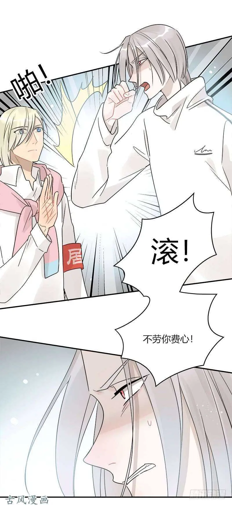 第059话 别再为难自己 第14页