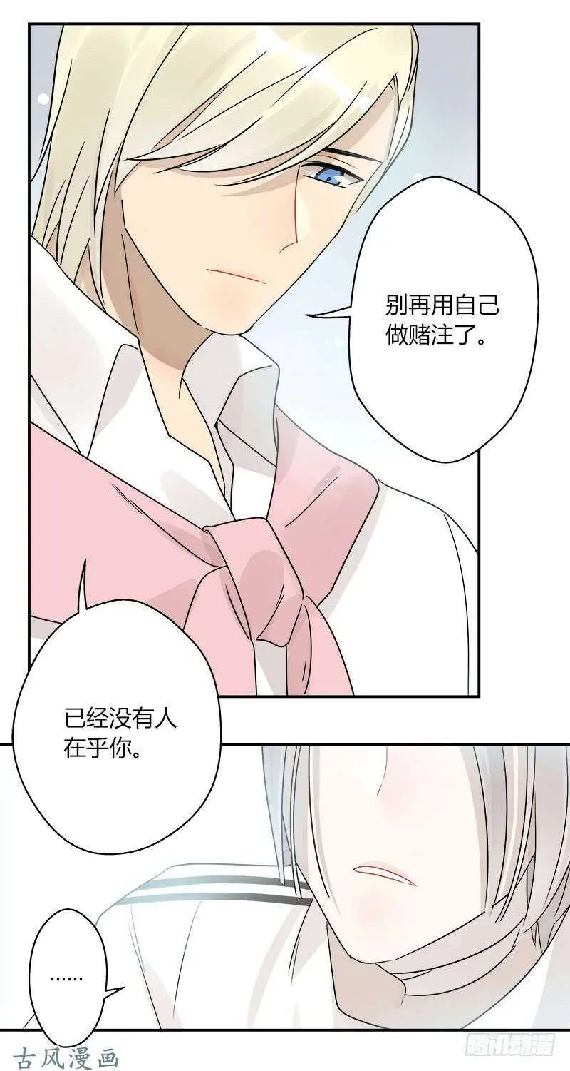 第059话 别再为难自己 第17页