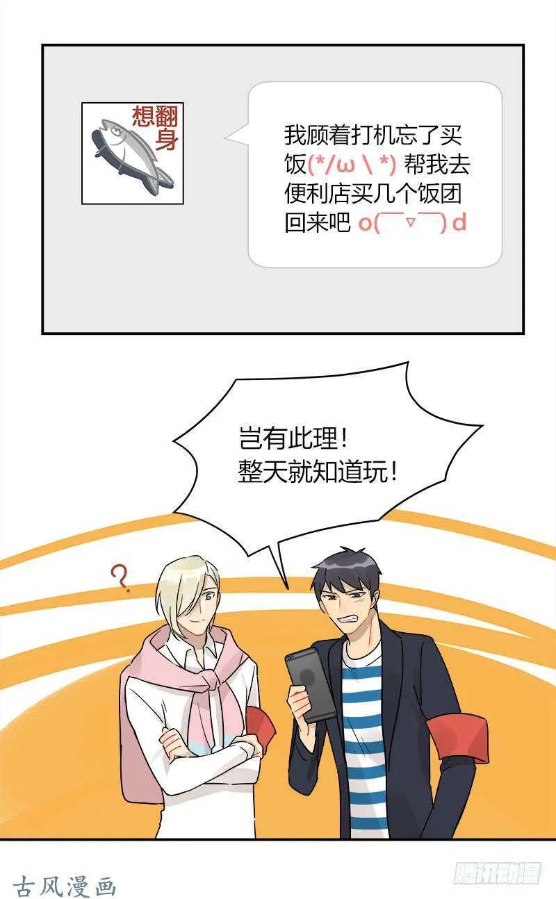 第058话 一个决定 第6页
