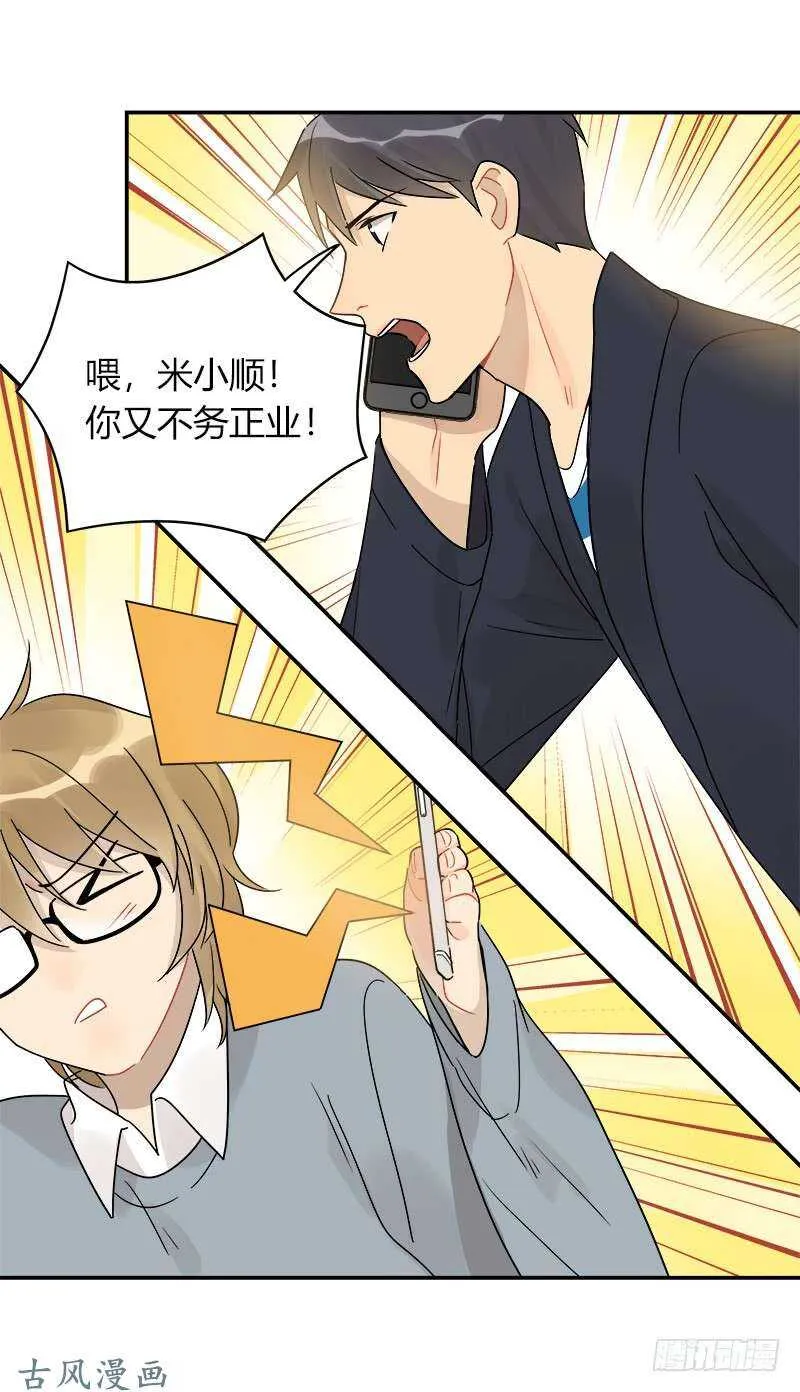 第058话 一个决定 第7页