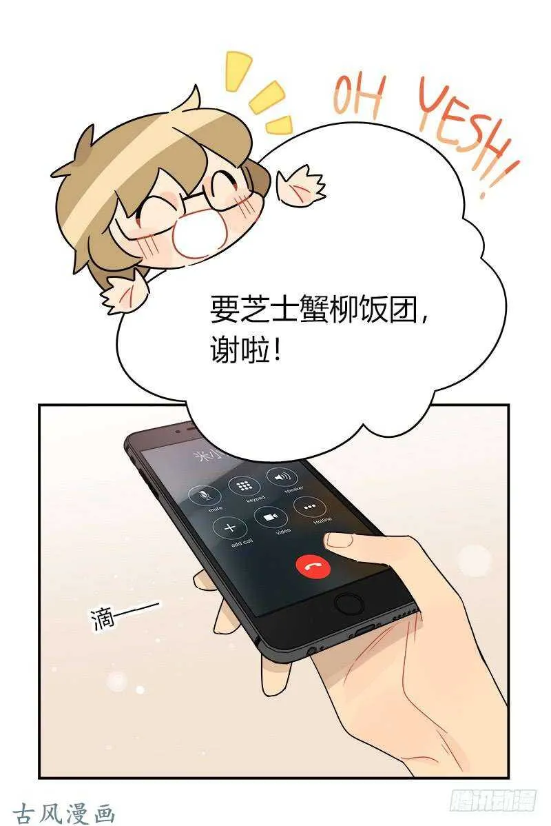 第058话 一个决定 第9页