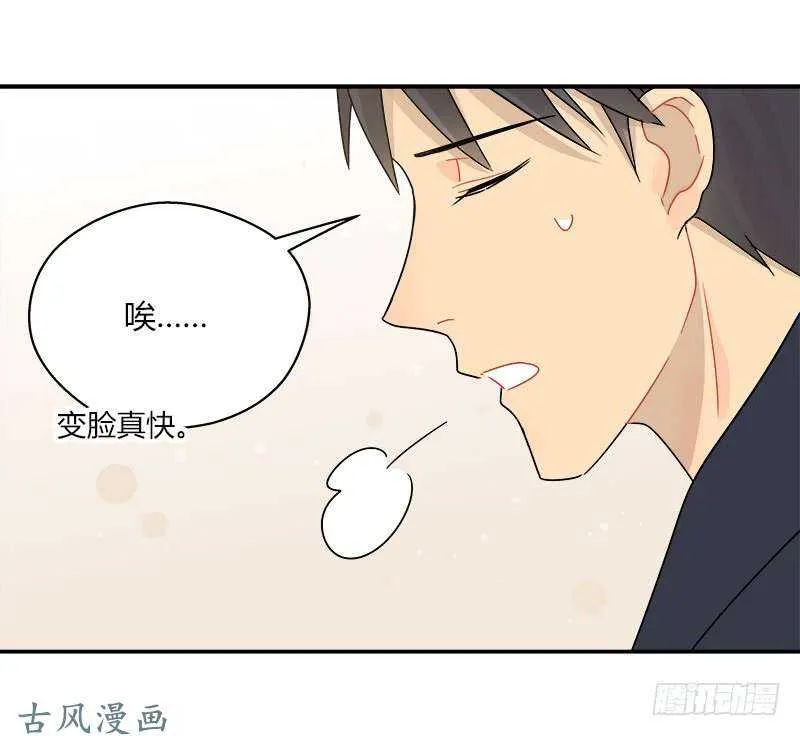 第058话 一个决定 第10页