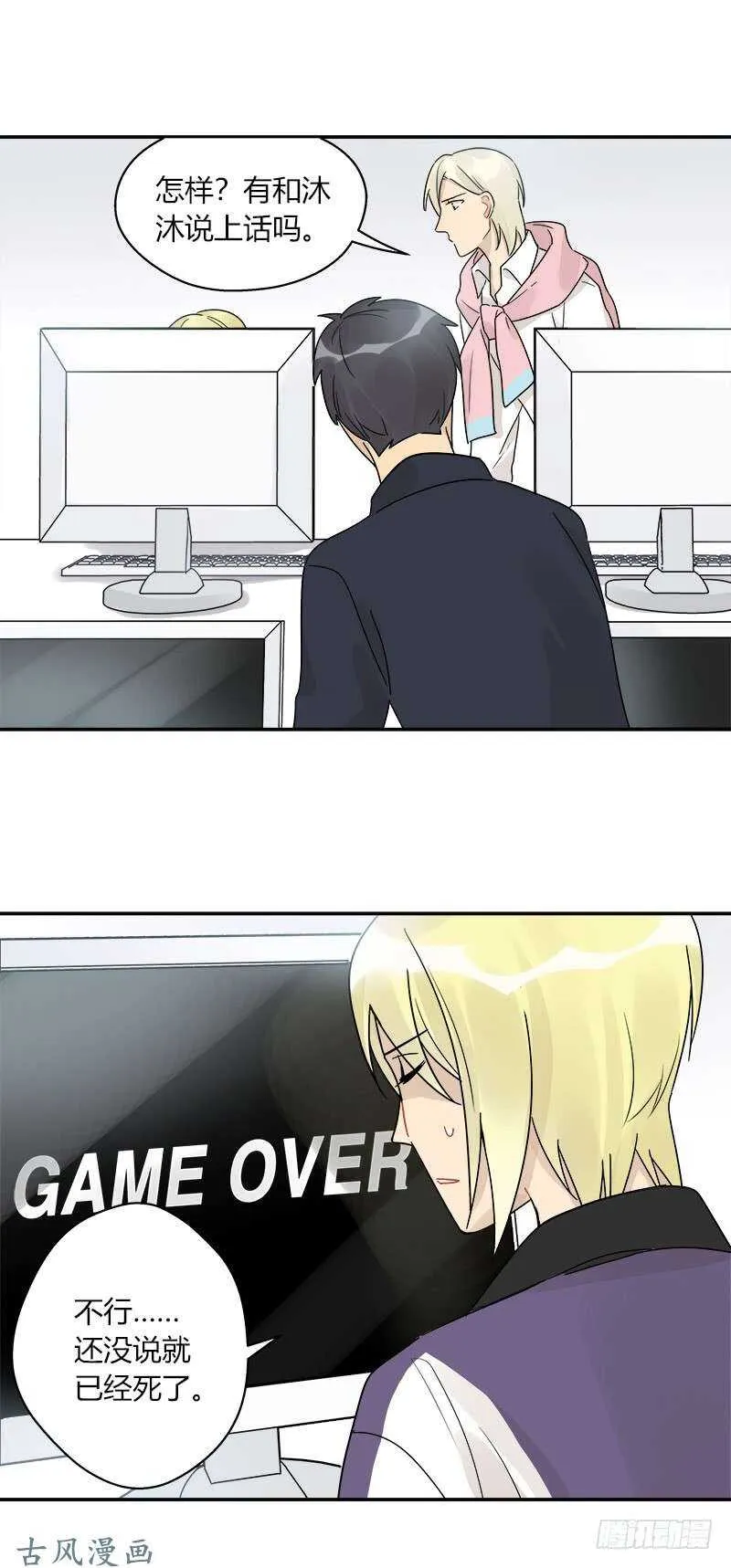 第057话 和白连的约定 第2页