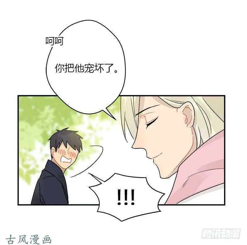 第057话 和白连的约定 第8页