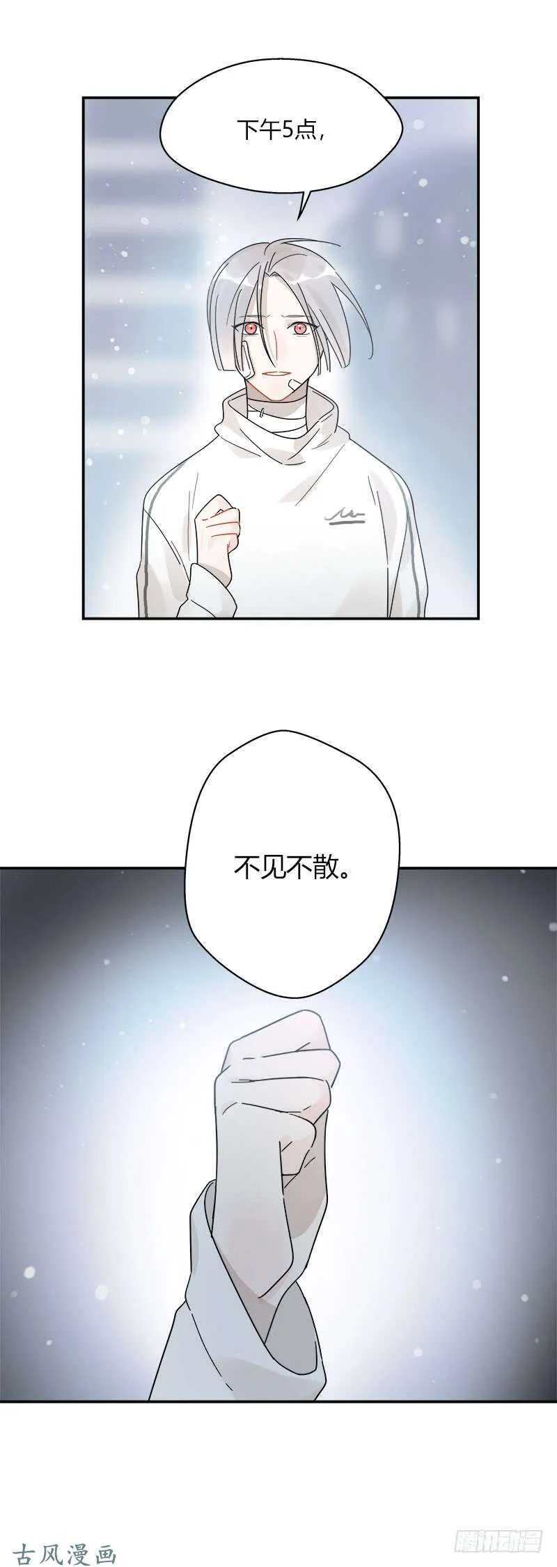 第057话 和白连的约定 第14页
