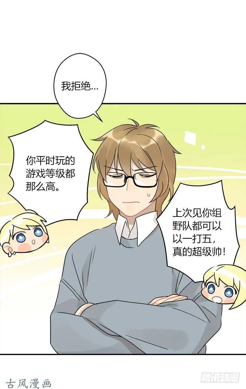 第056话 新手入门 第2页